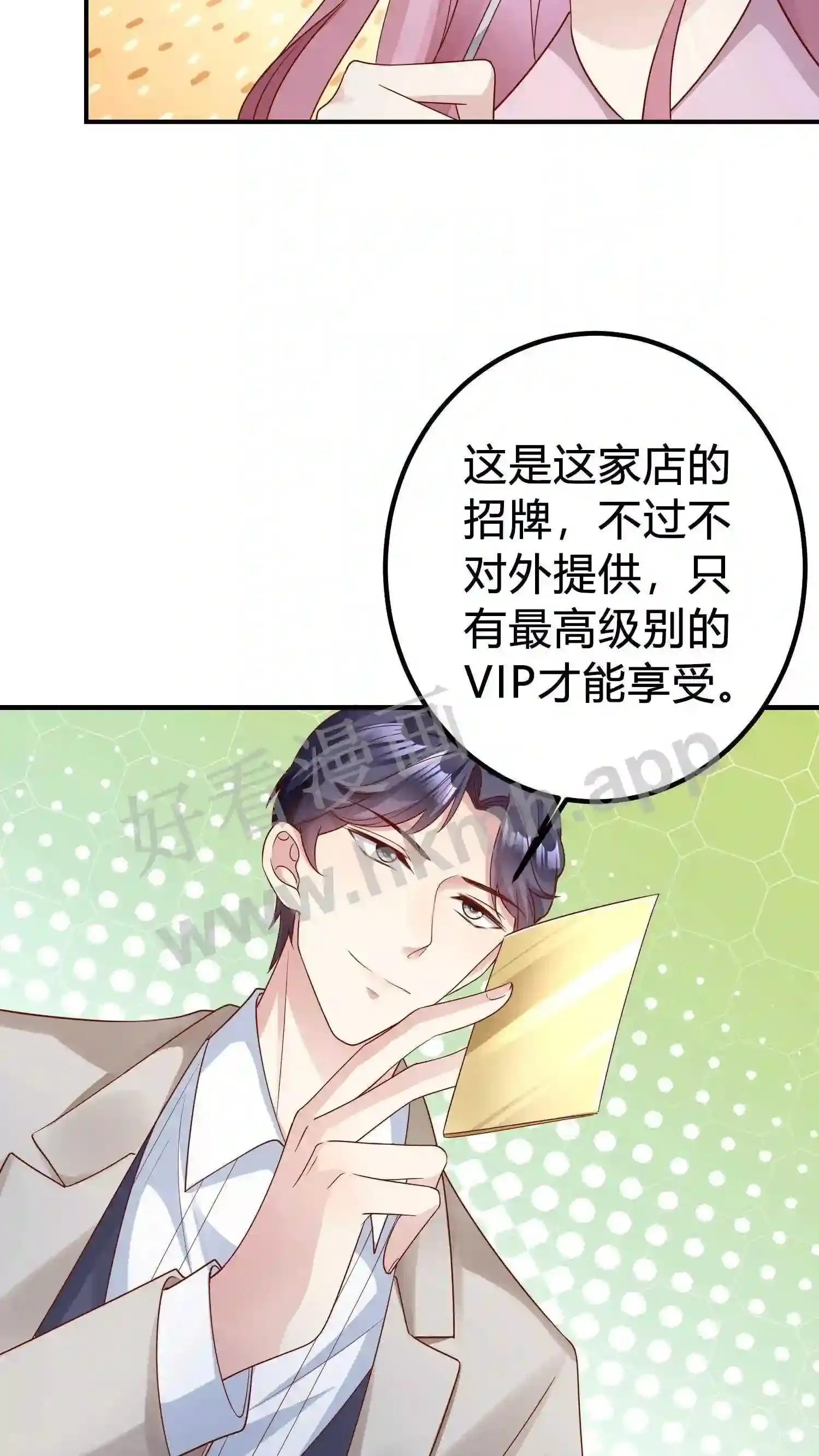 第152话 安乐窝 第4页
