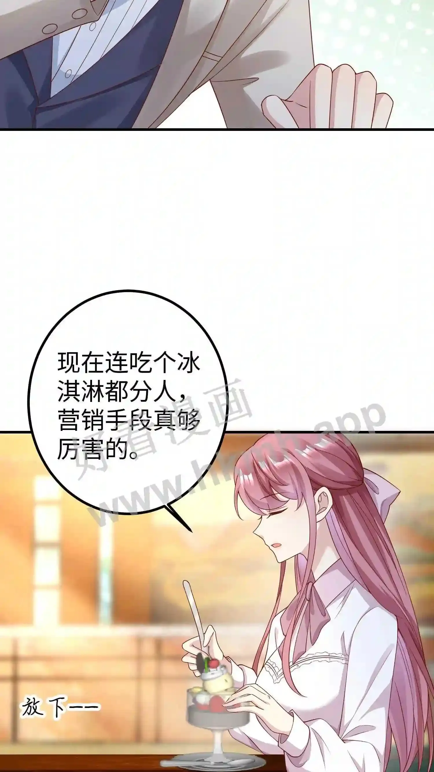 第152话 安乐窝 第5页