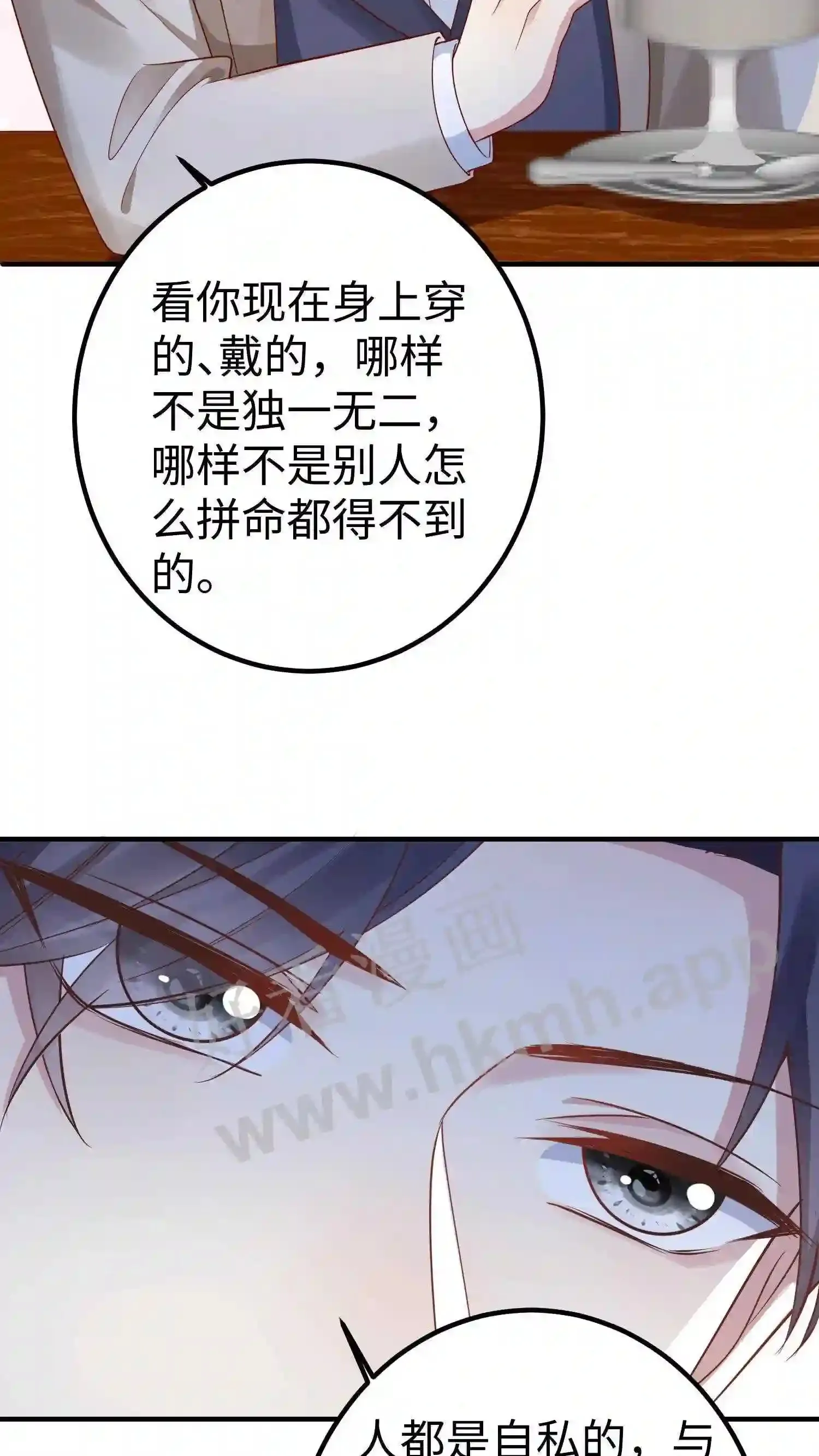 第152话 安乐窝 第7页
