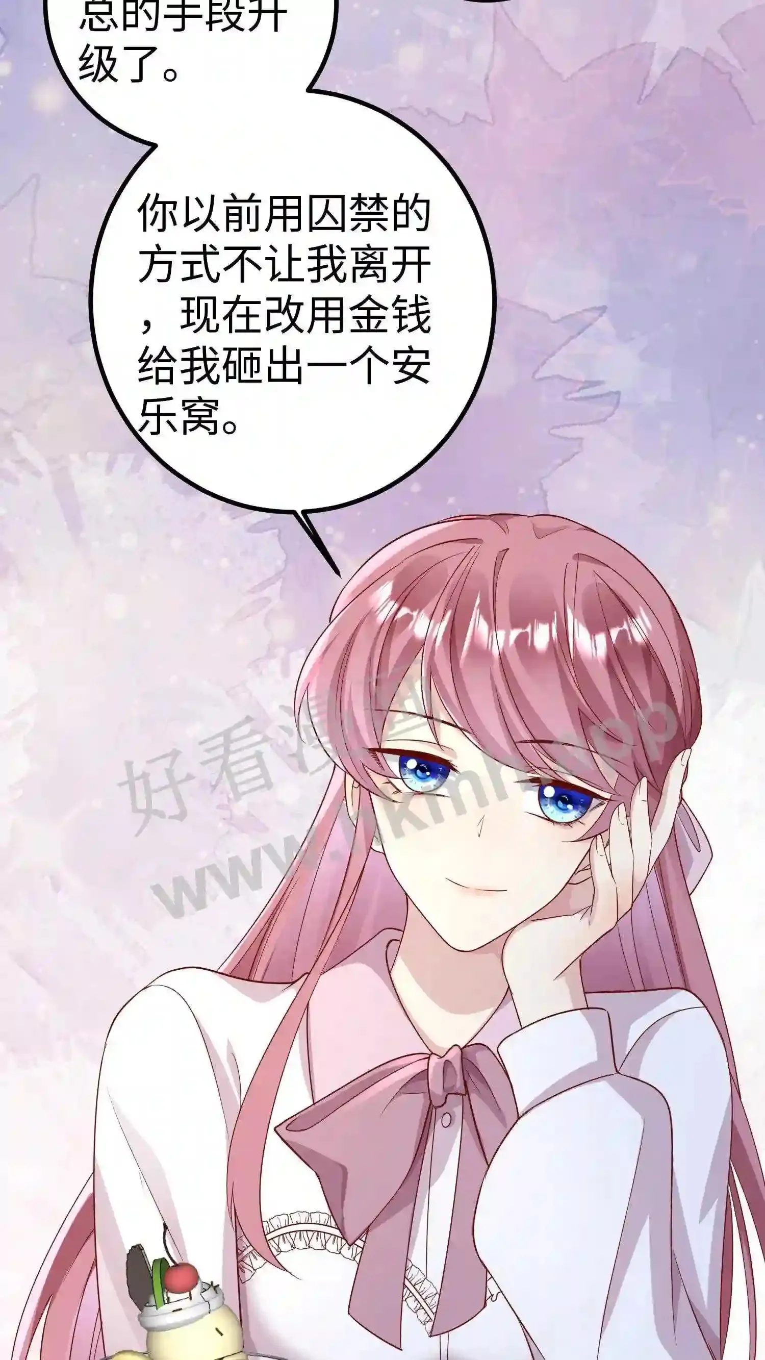 第152话 安乐窝 第9页