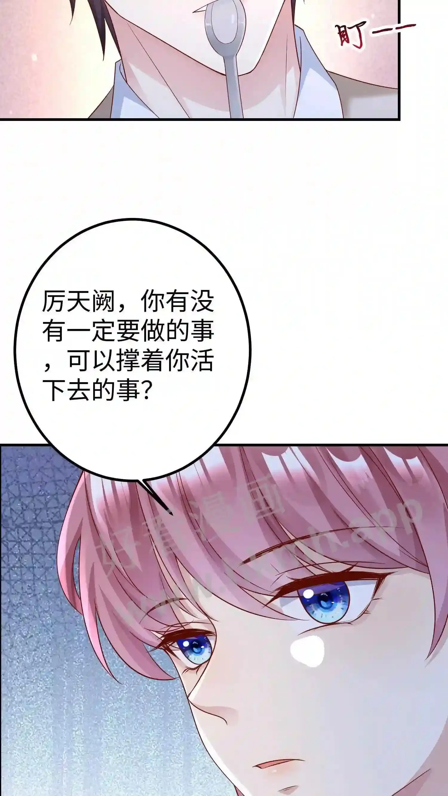 第152话 安乐窝 第13页