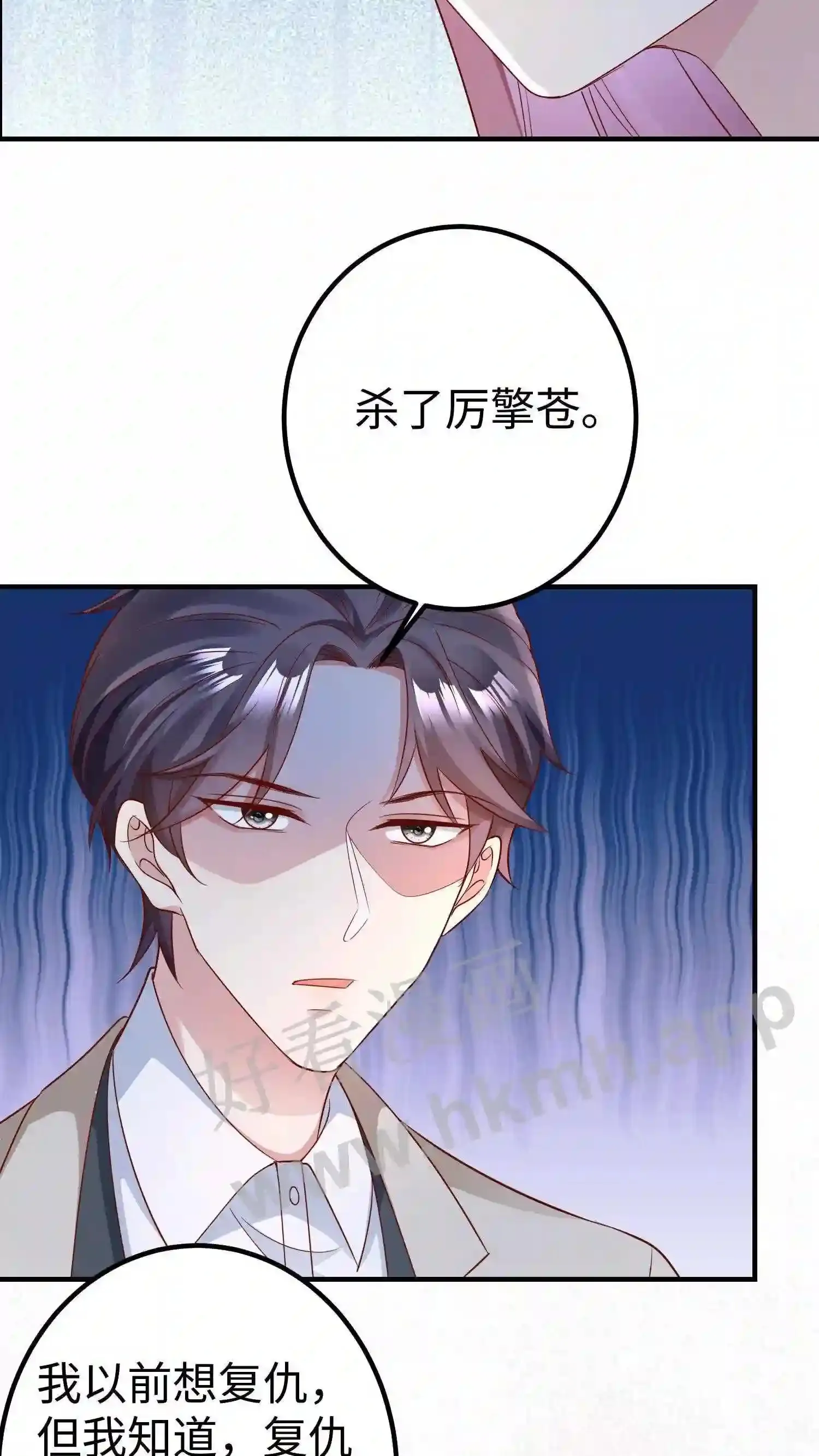 第152话 安乐窝 第14页