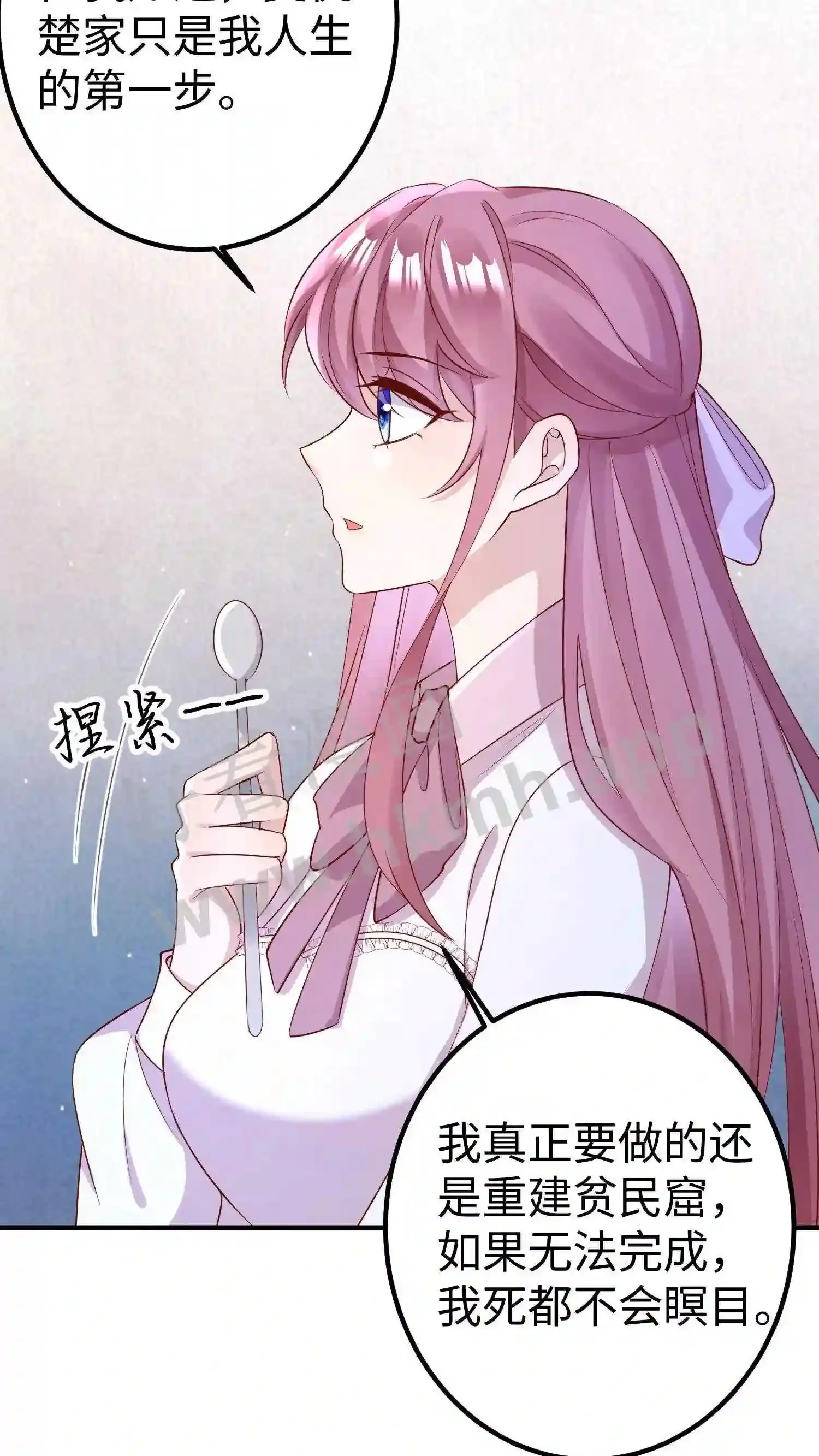 第152话 安乐窝 第15页