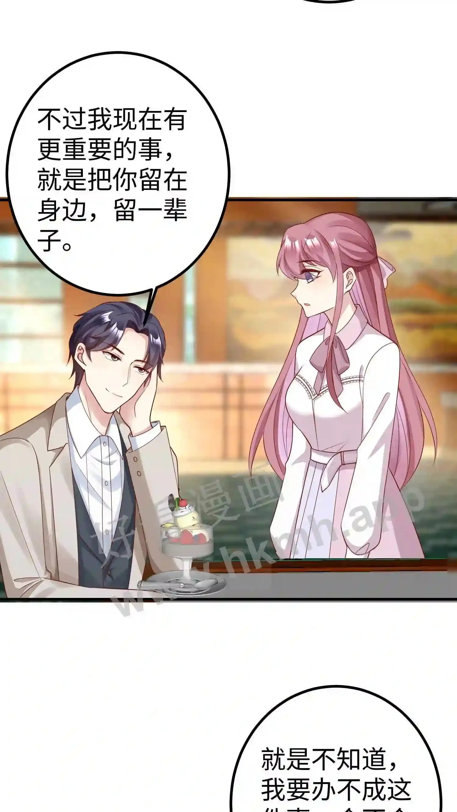 第152话 安乐窝 第16页