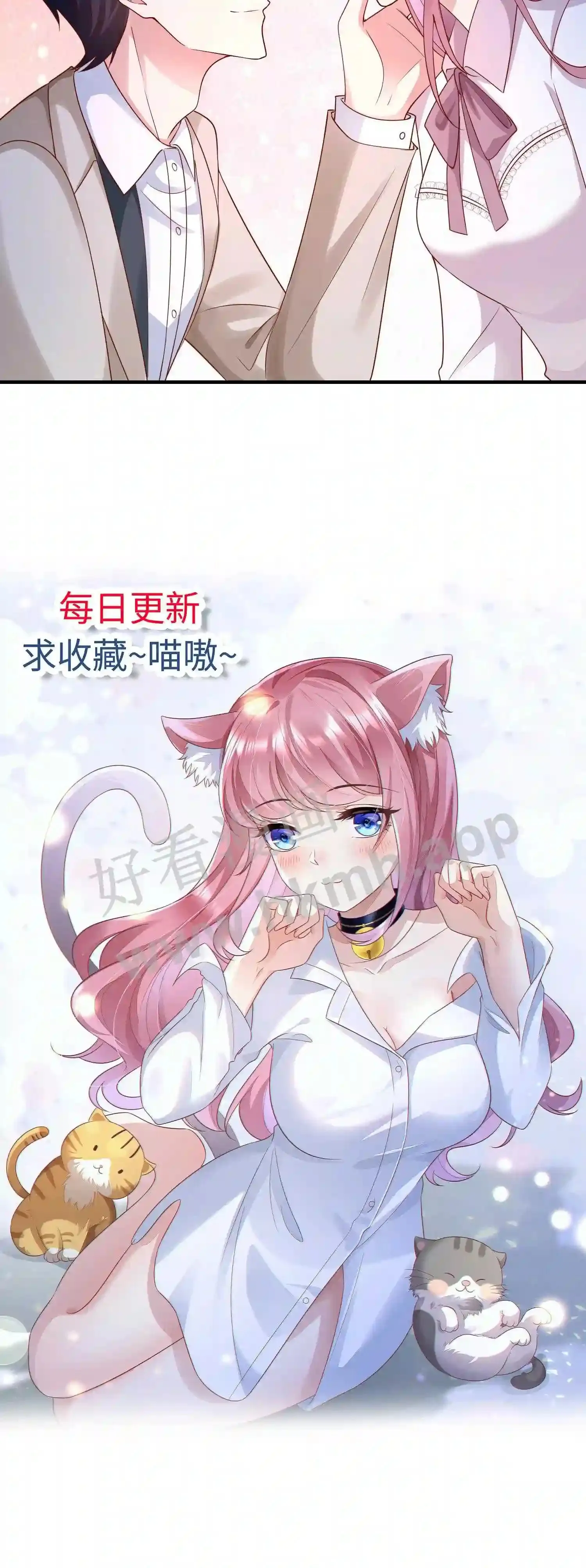 第152话 安乐窝 第18页