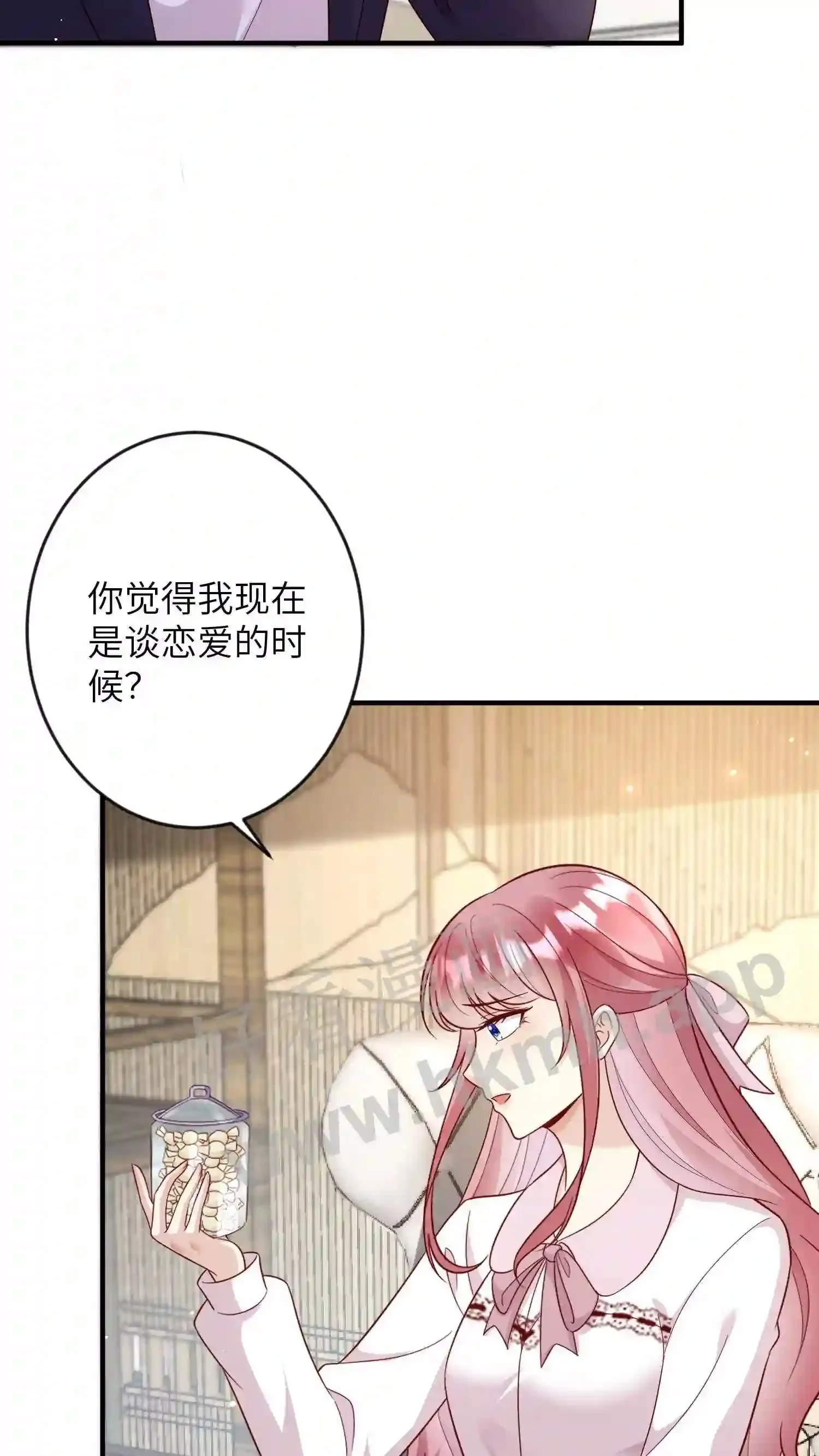 第153话 我心疼他 第6页