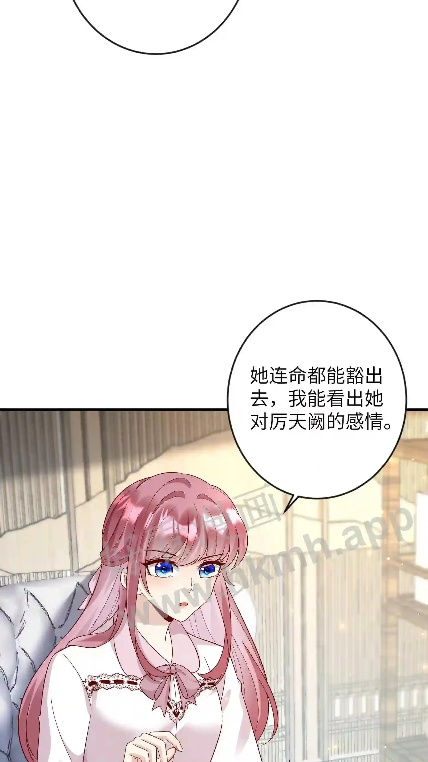 第153话 我心疼他 第10页