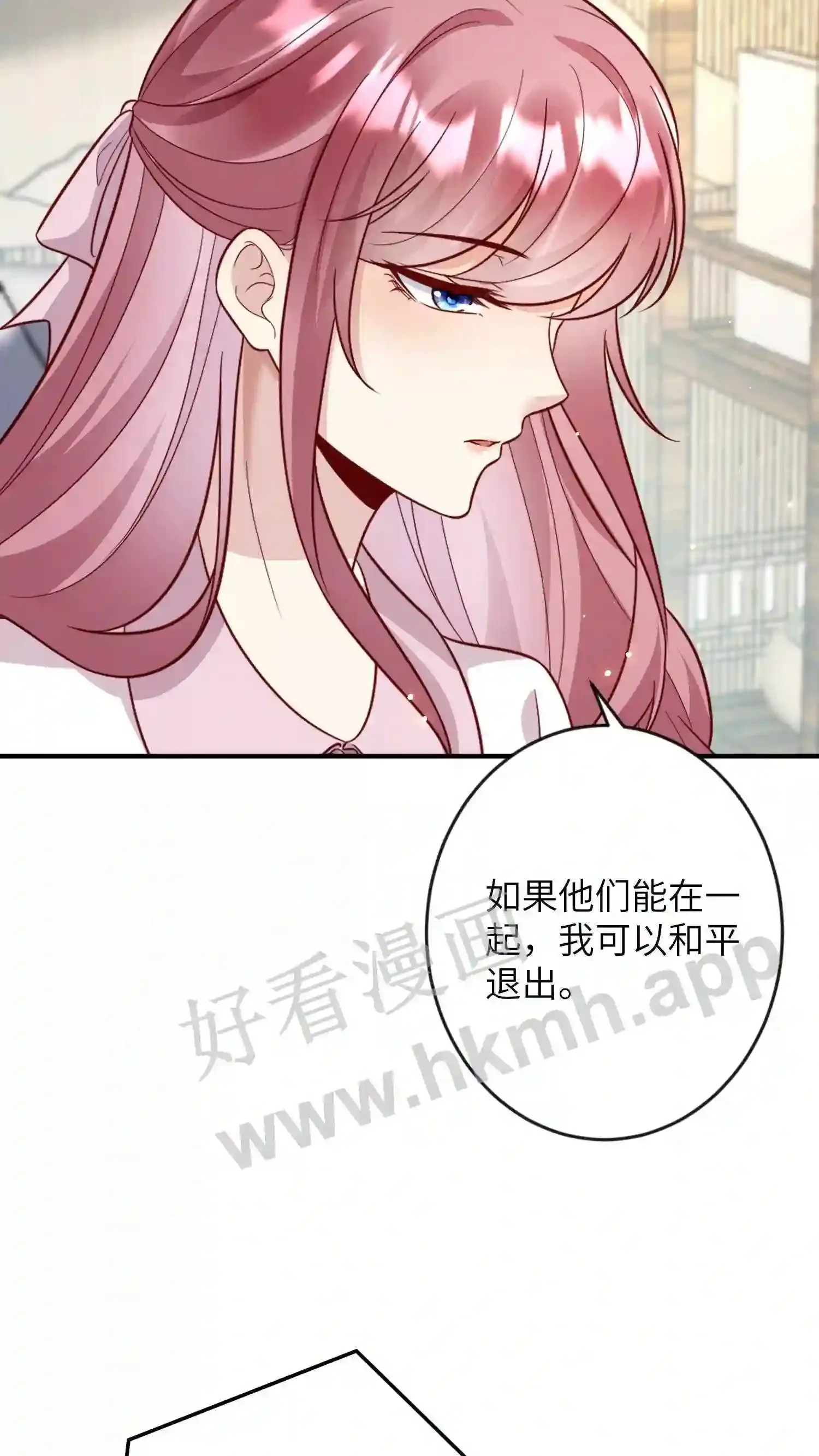 第153话 我心疼他 第12页