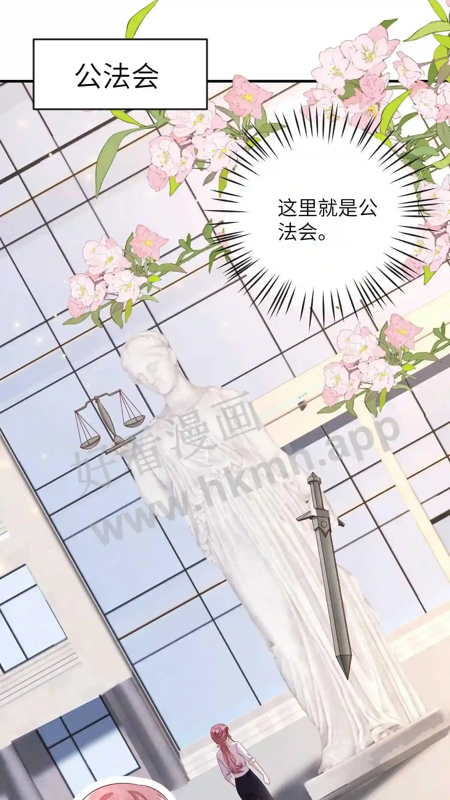 第153话 我心疼他 第15页