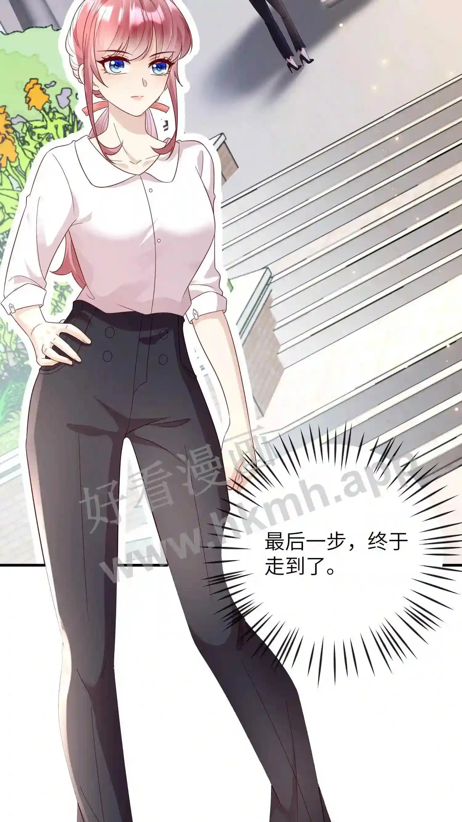 第153话 我心疼他 第16页