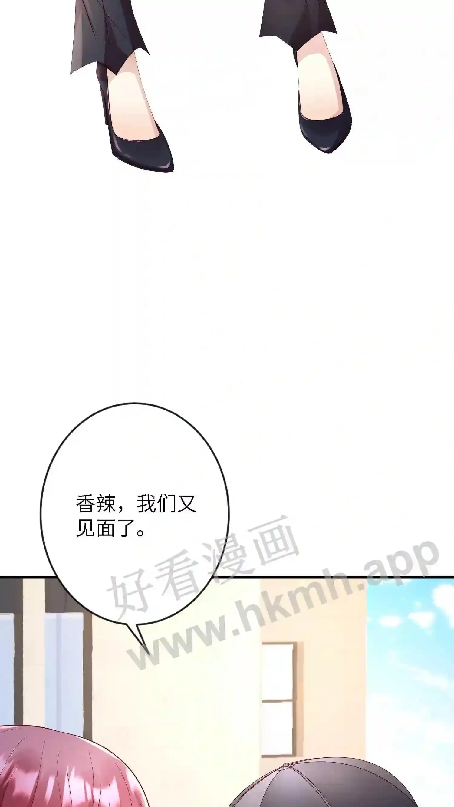 第153话 我心疼他 第17页