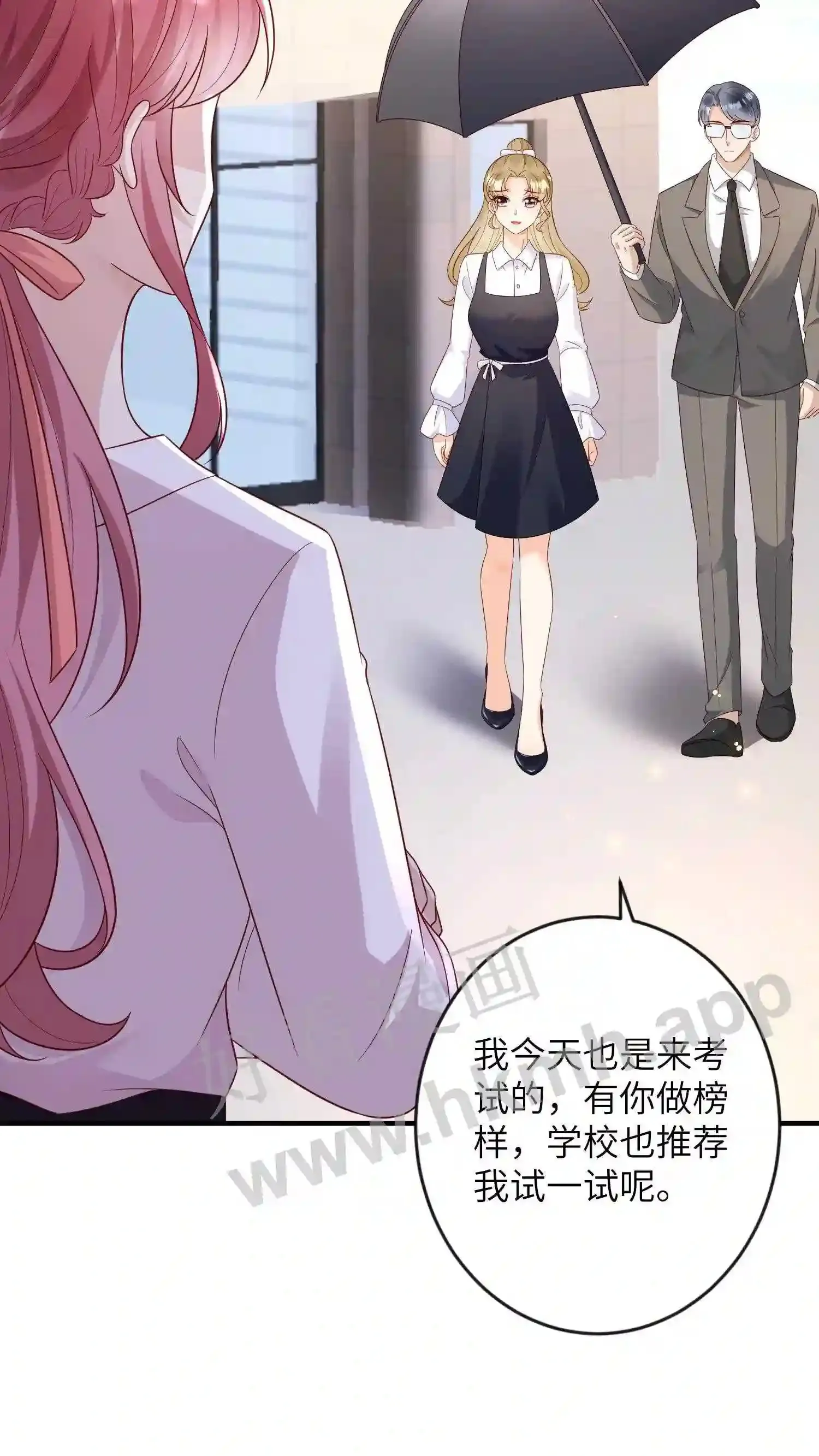 第153话 我心疼他 第18页