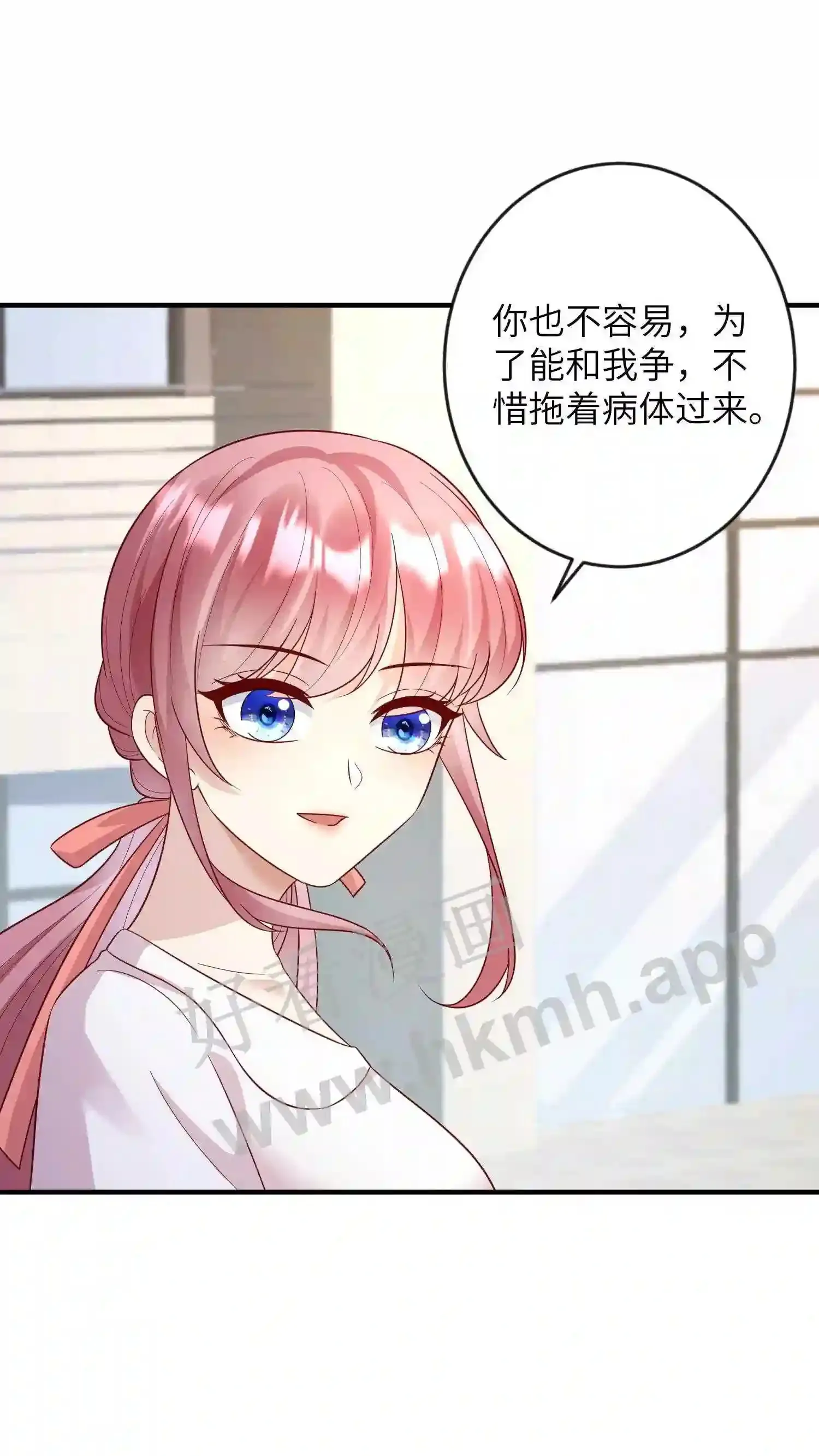 第153话 我心疼他 第19页