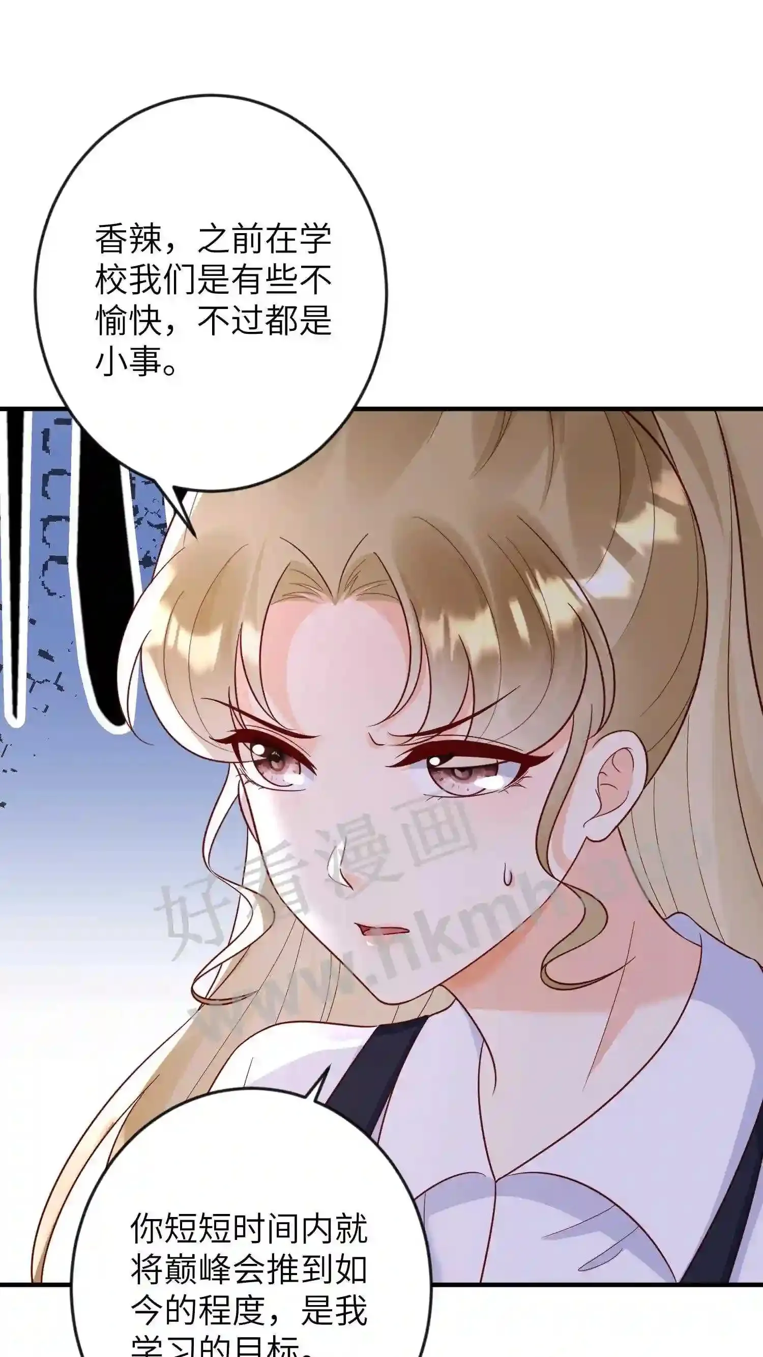 第153话 我心疼他 第20页