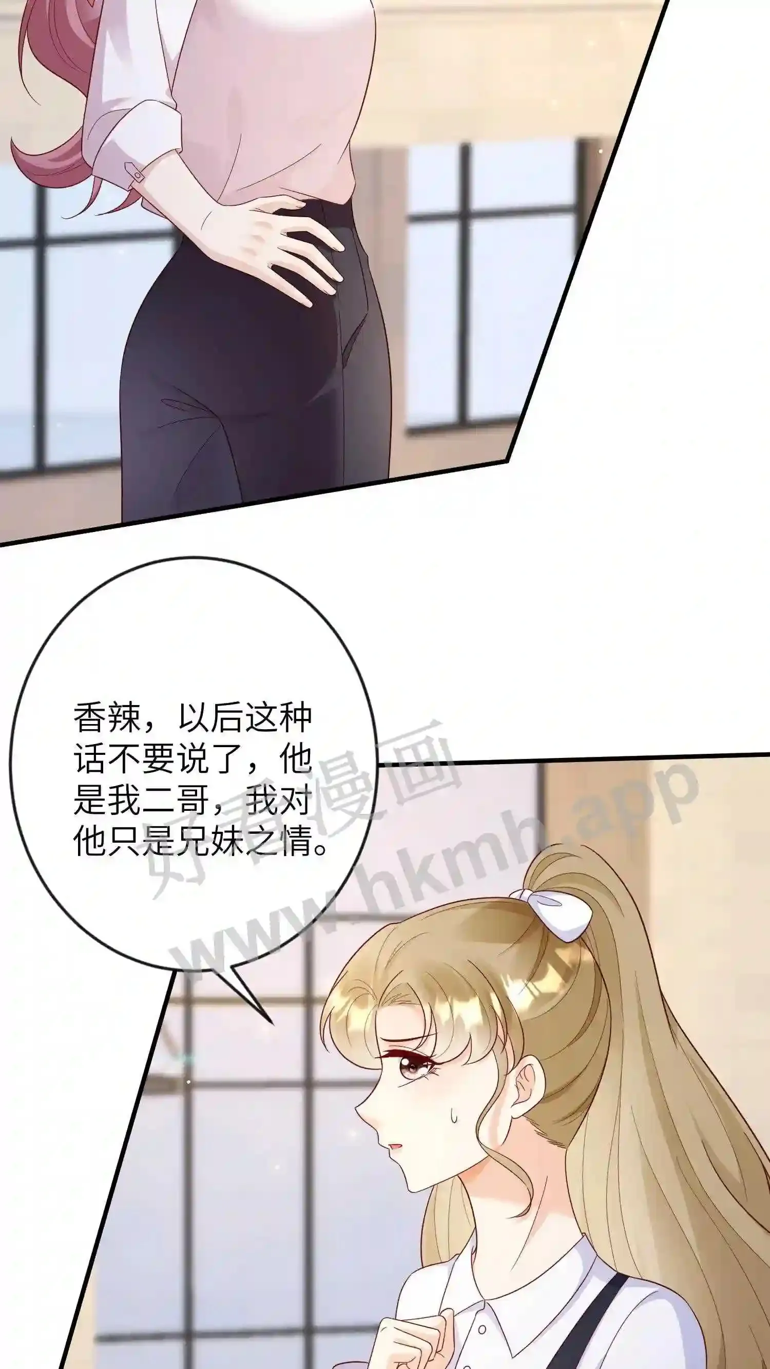 第153话 我心疼他 第22页