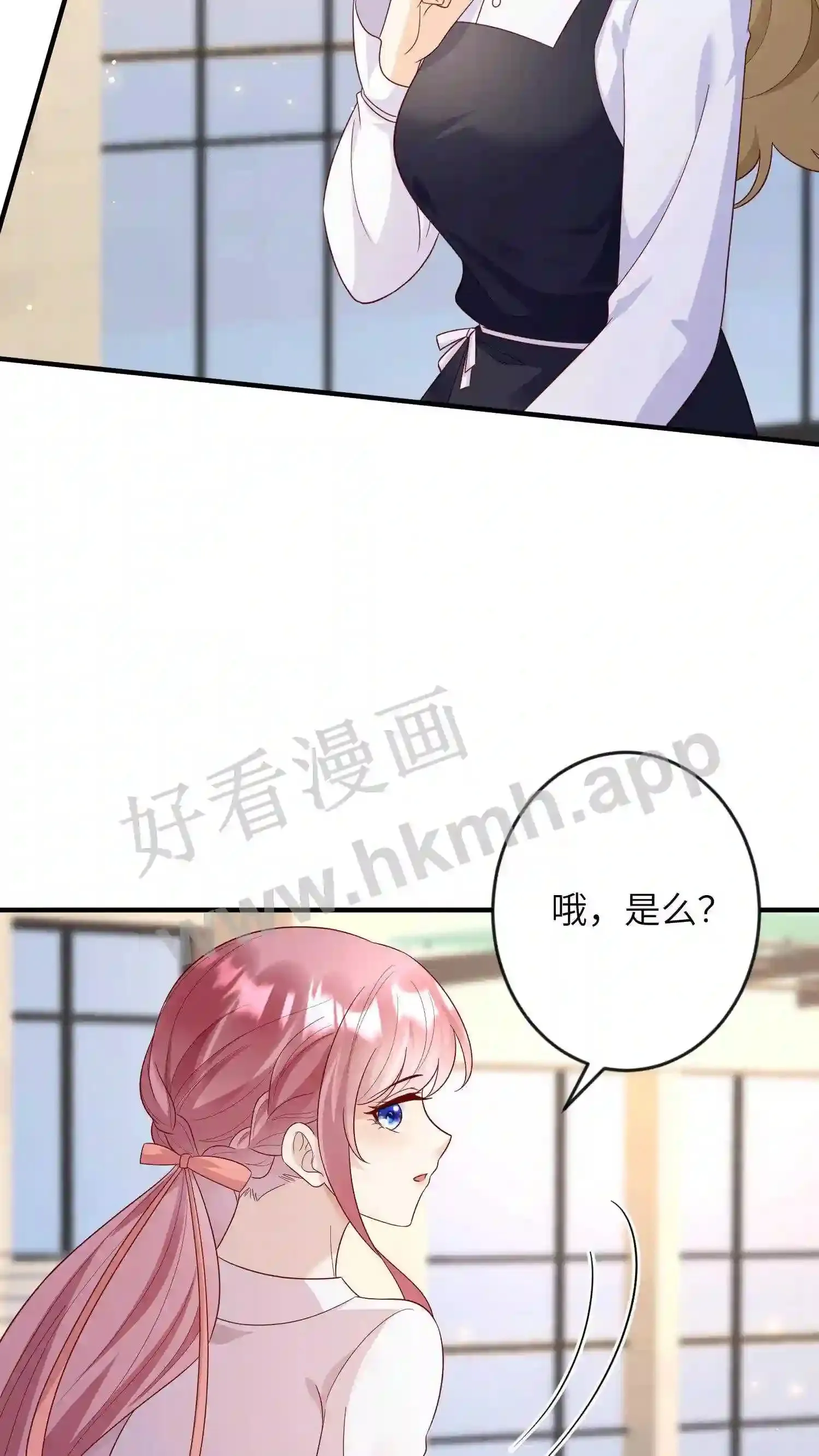 第153话 我心疼他 第23页