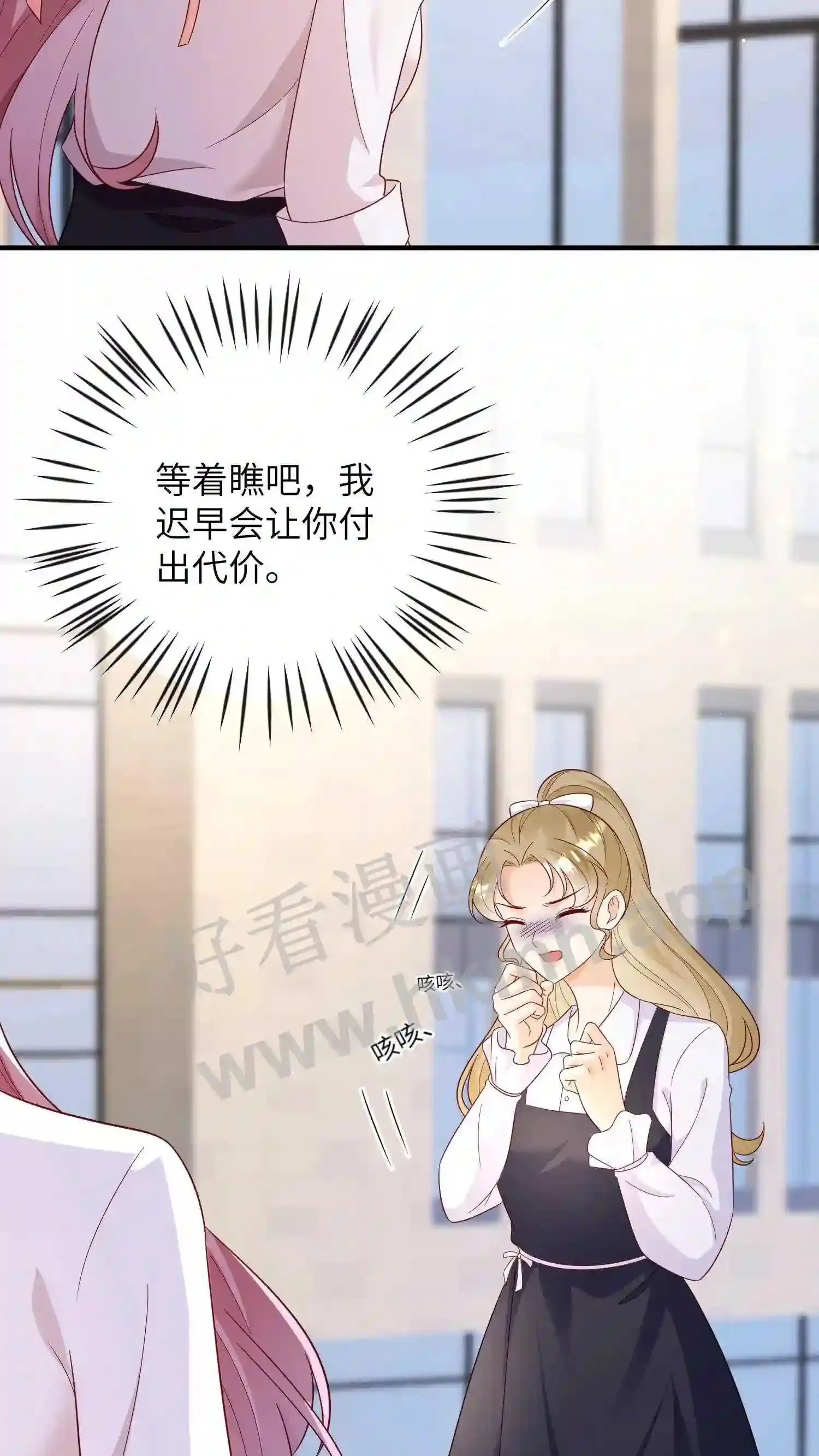 第153话 我心疼他 第24页