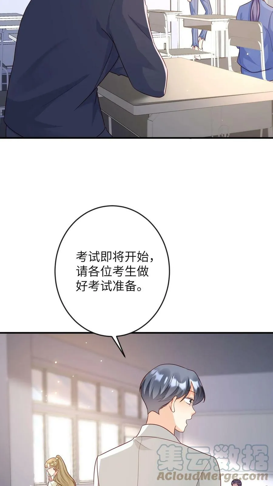 第154话 公法会考试 第3页
