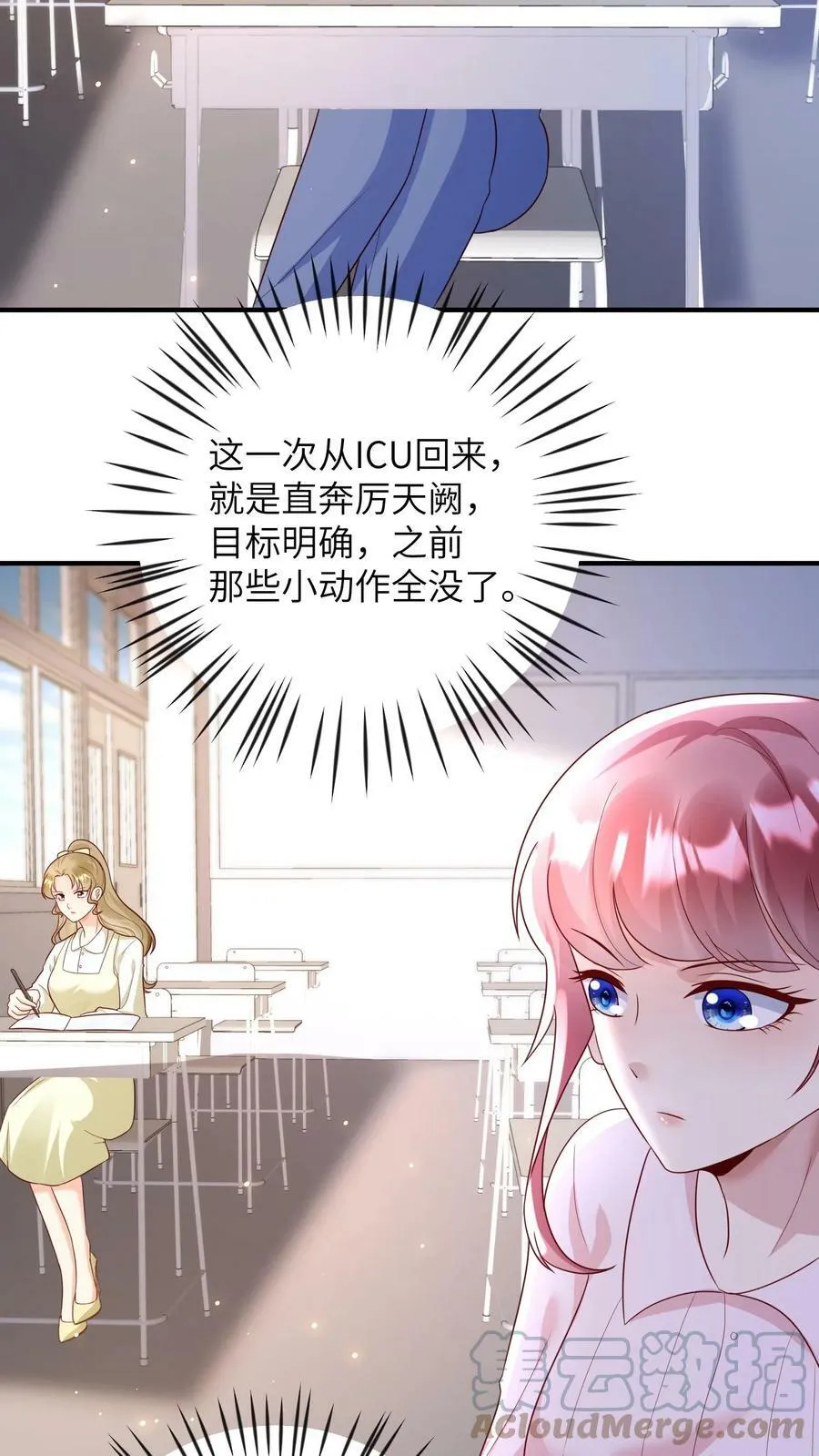 第154话 公法会考试 第5页