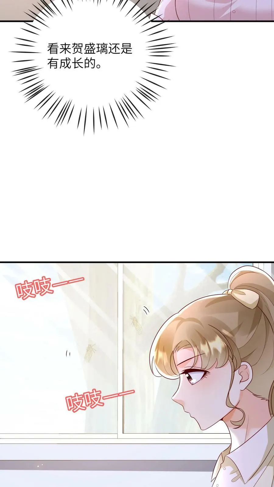 第154话 公法会考试 第6页