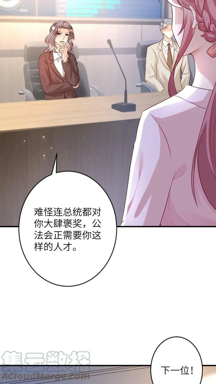 第154话 公法会考试 第9页