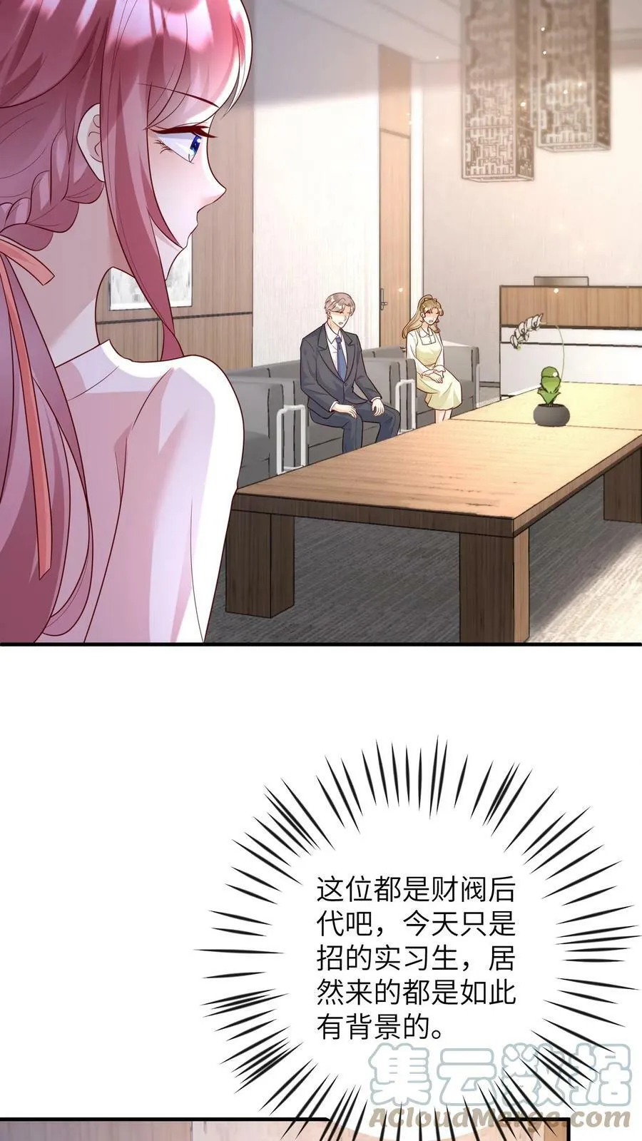 第154话 公法会考试 第11页