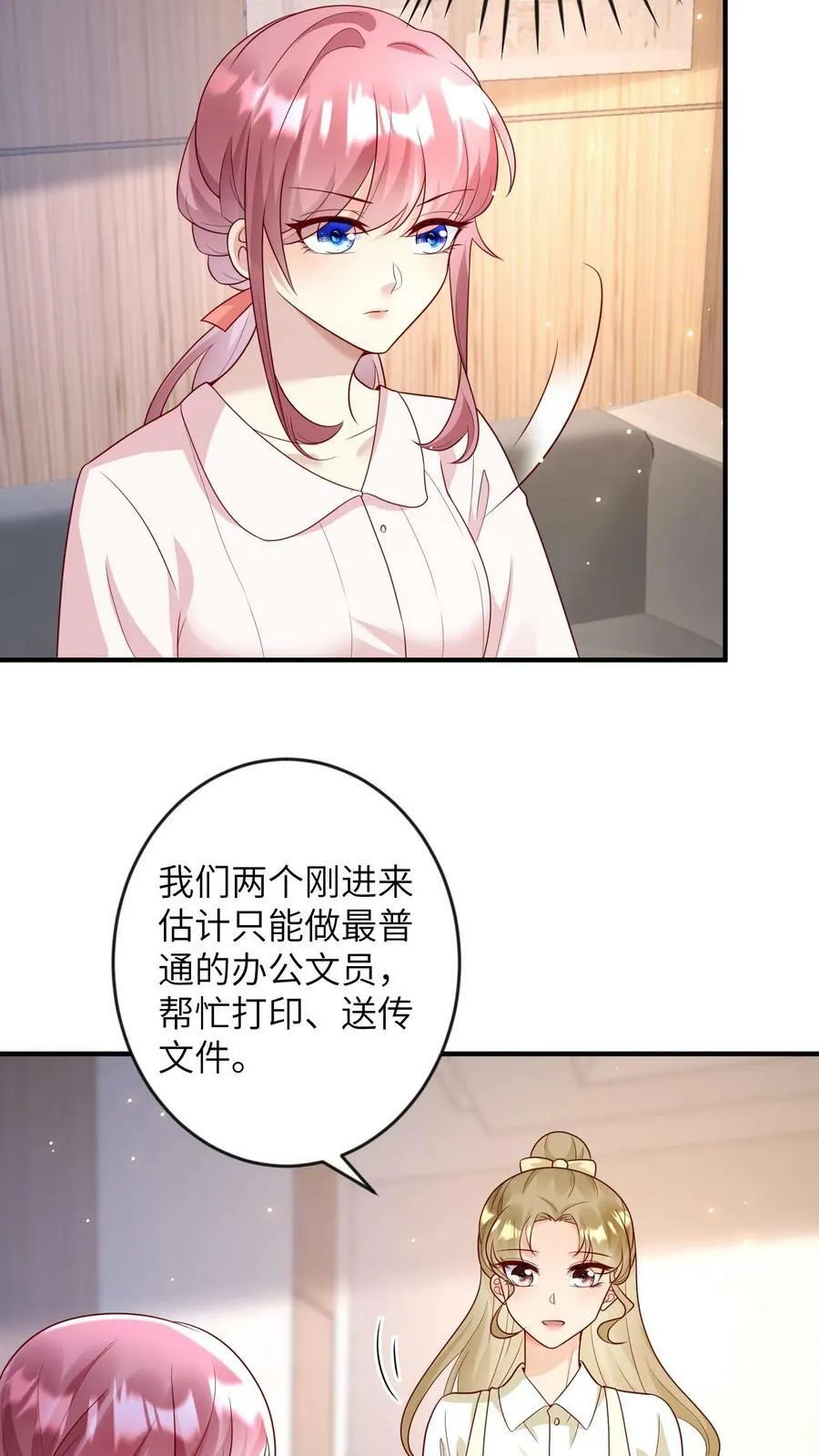 第154话 公法会考试 第12页