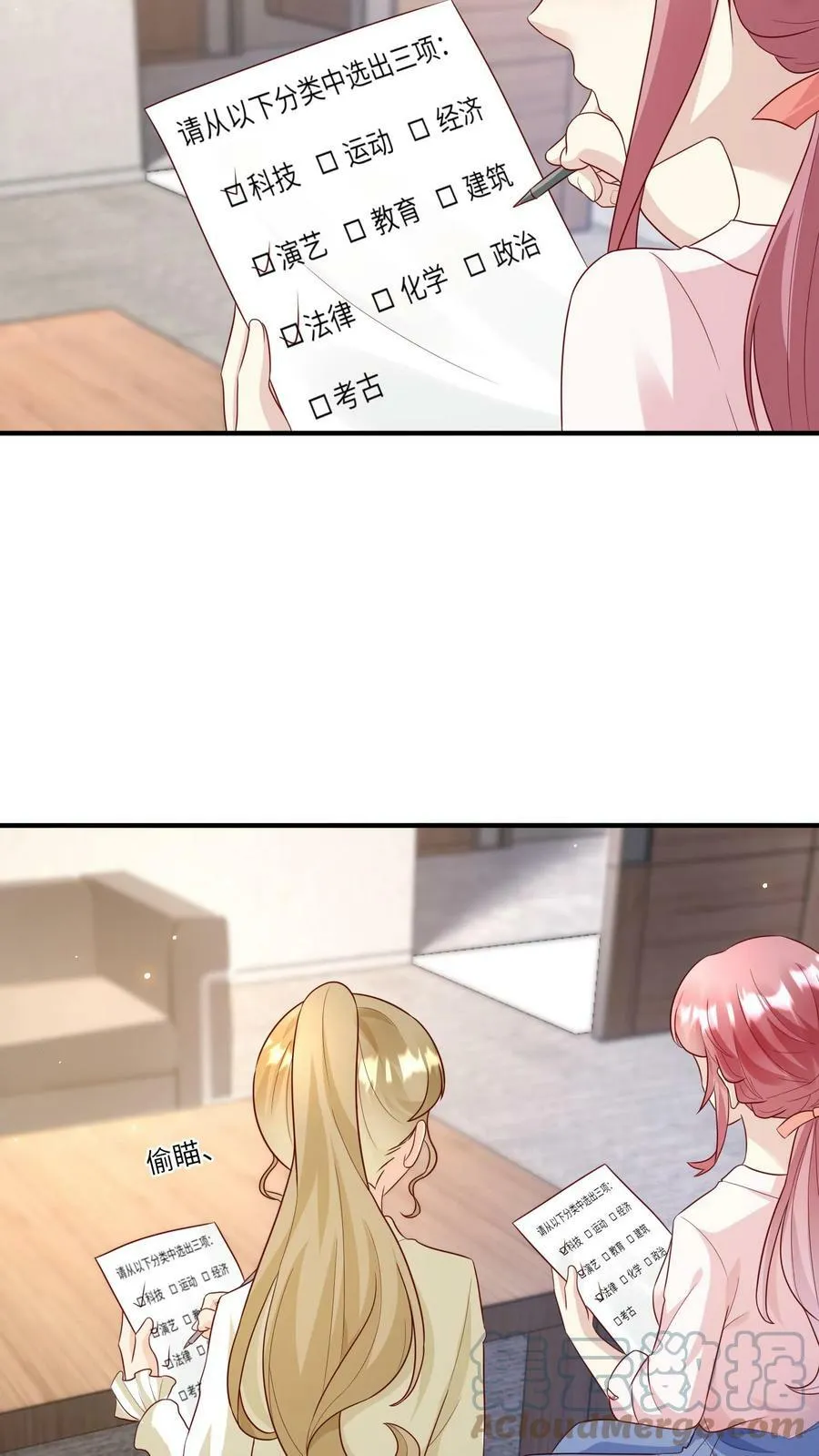 第154话 公法会考试 第15页