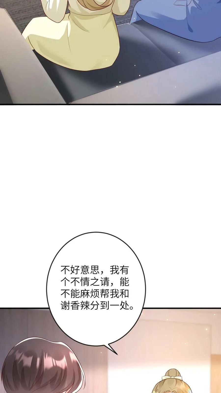 第154话 公法会考试 第16页