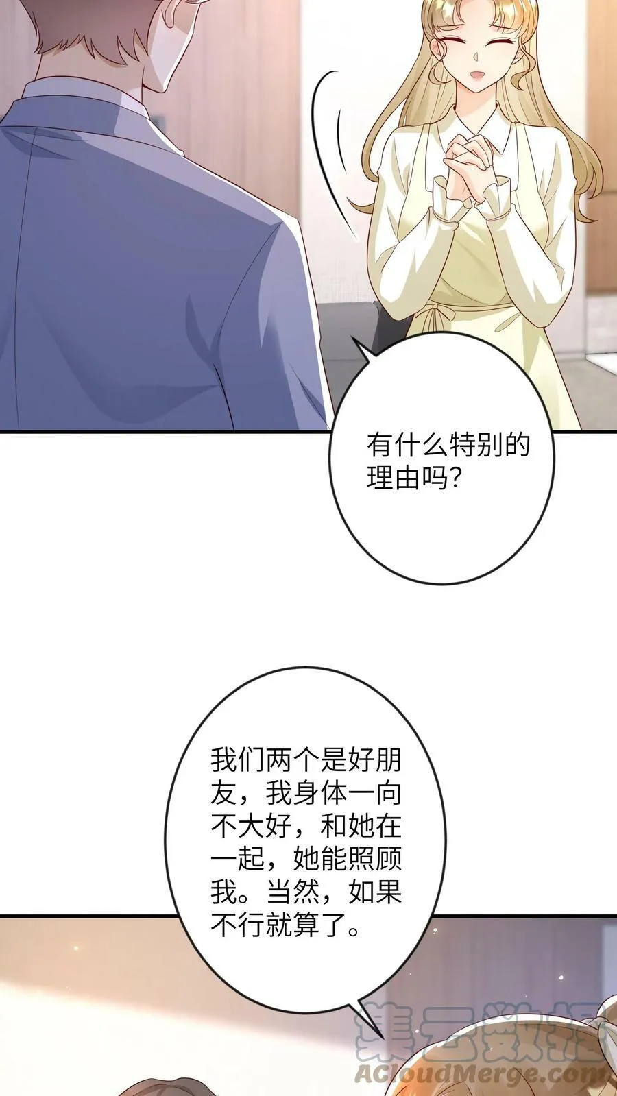 第154话 公法会考试 第17页