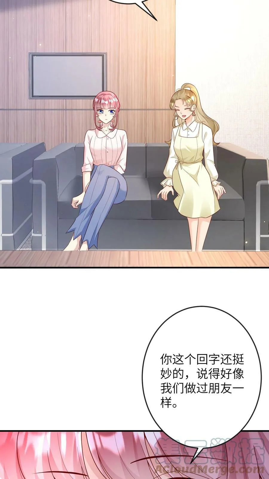 第154话 公法会考试 第19页