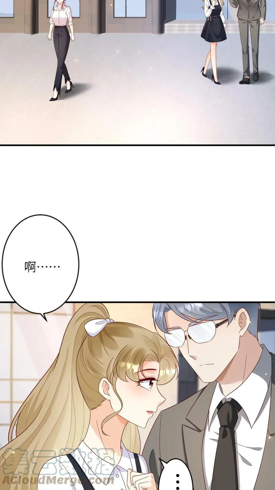 第155话 替她撑伞 第3页