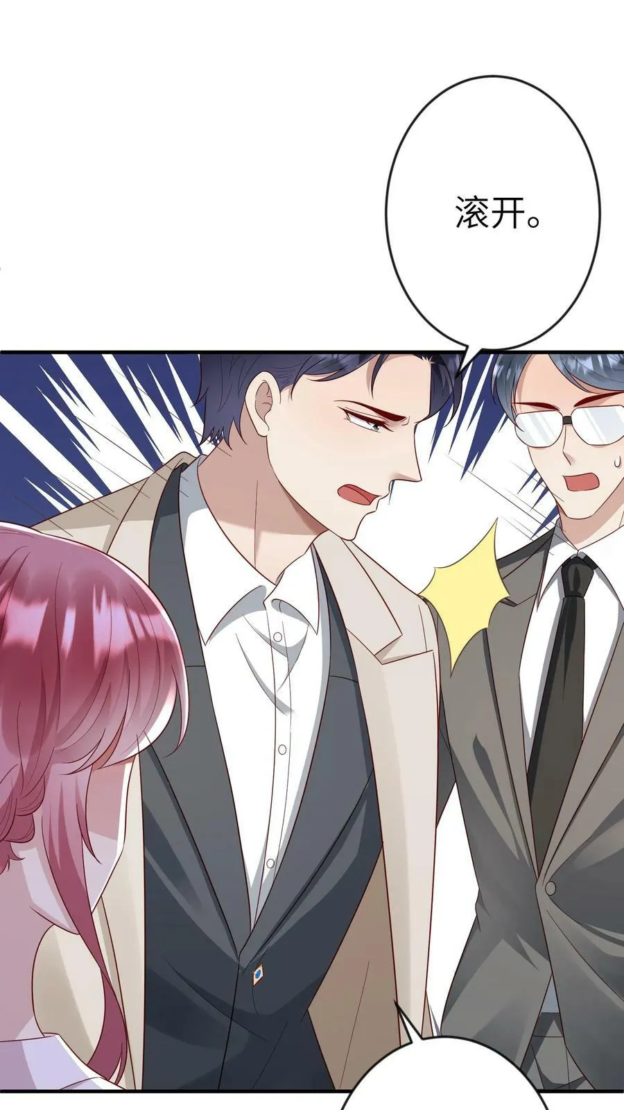 第155话 替她撑伞 第6页
