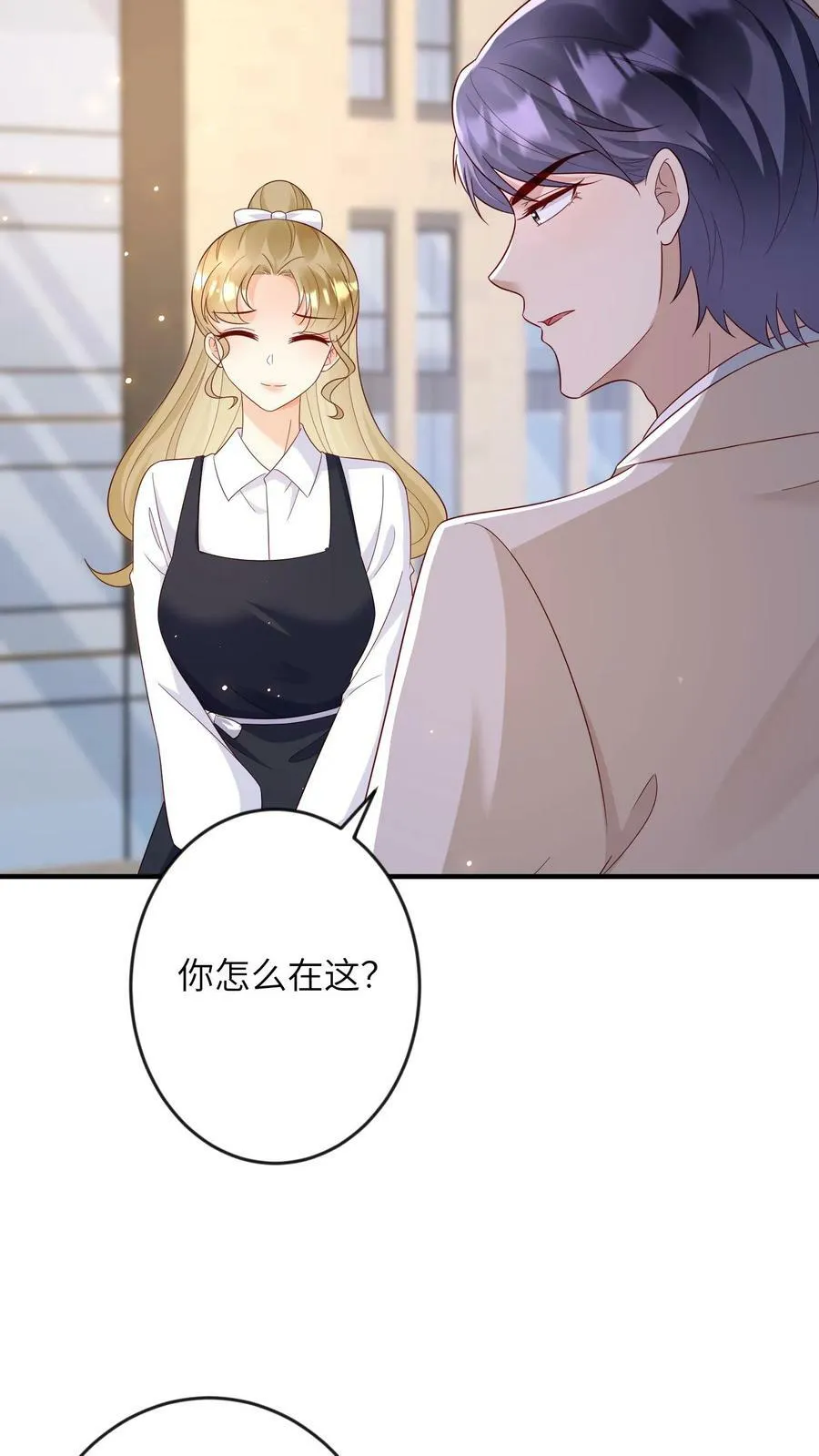 第155话 替她撑伞 第8页