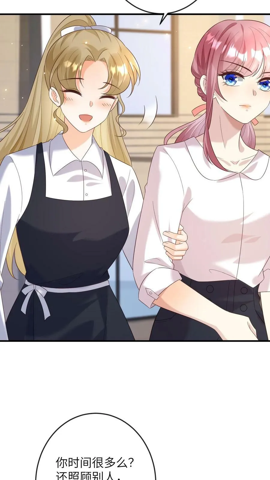 第155话 替她撑伞 第10页