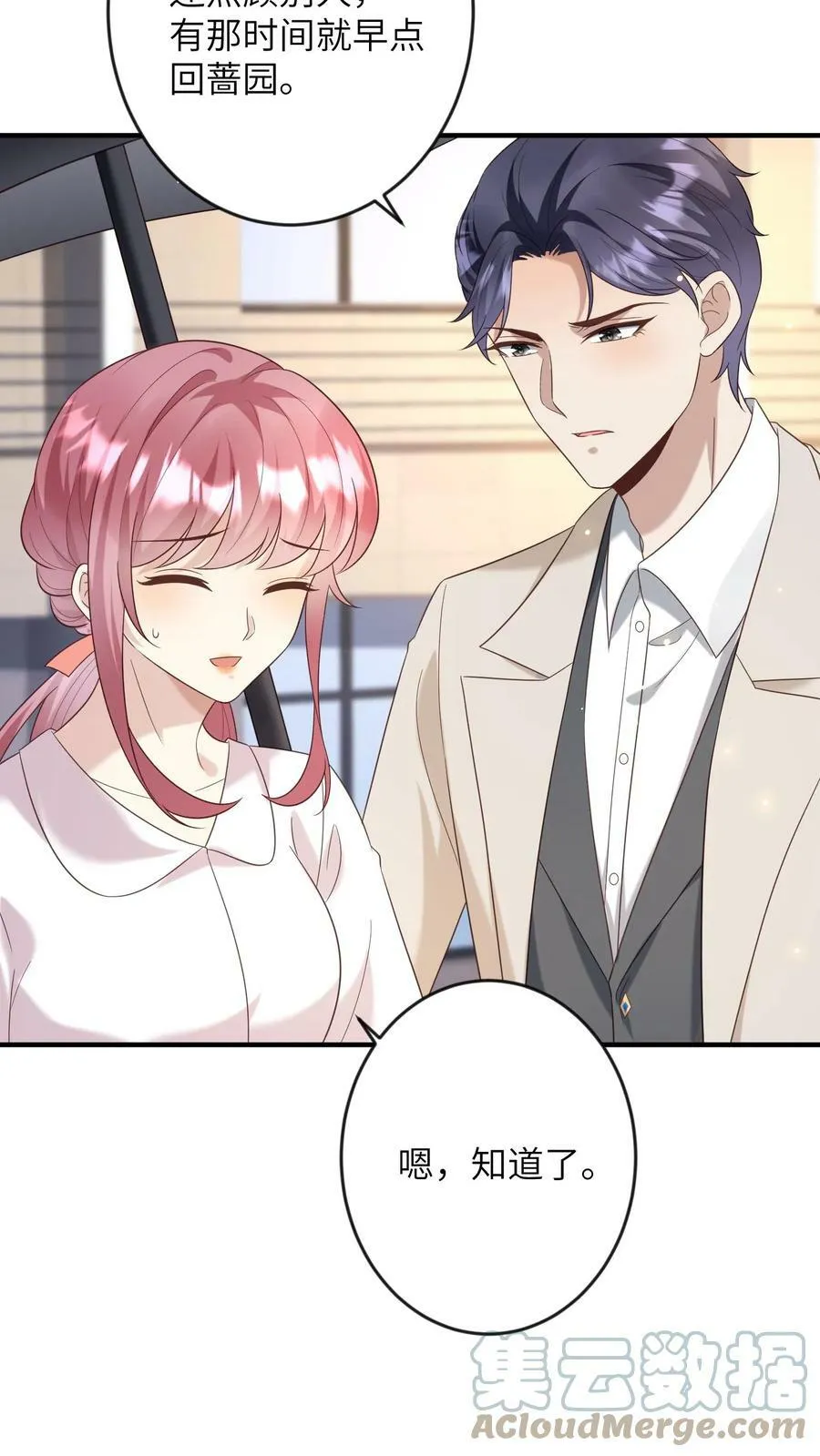 第155话 替她撑伞 第11页