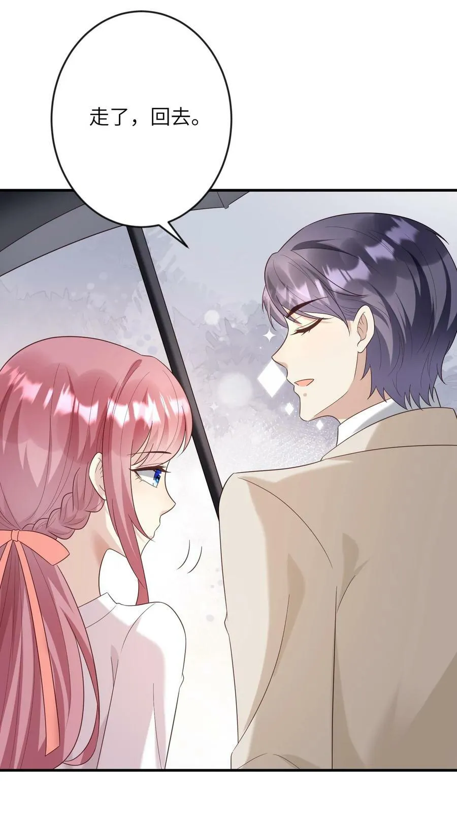 第155话 替她撑伞 第12页
