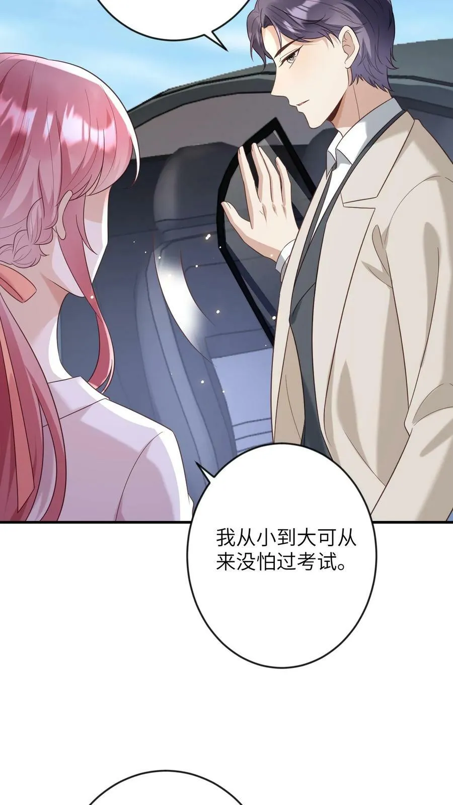 第155话 替她撑伞 第16页