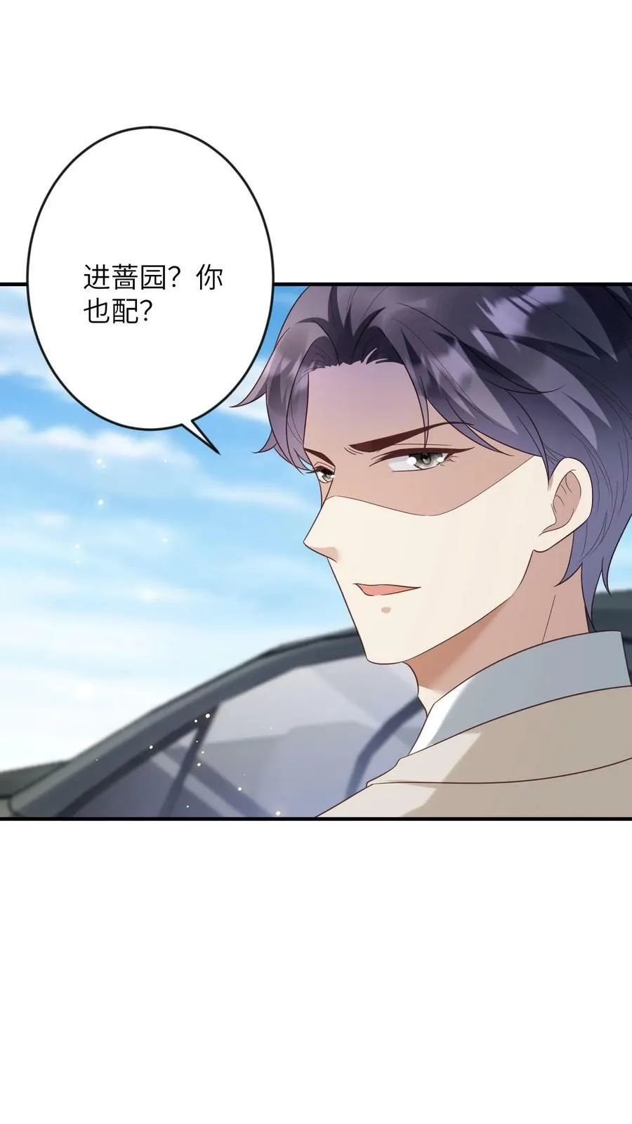 第155话 替她撑伞 第18页