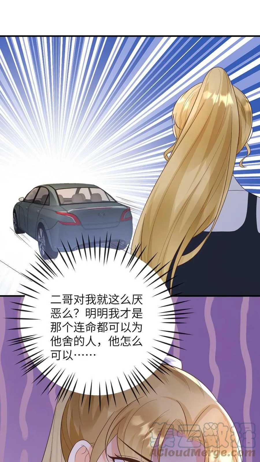 第155话 替她撑伞 第19页