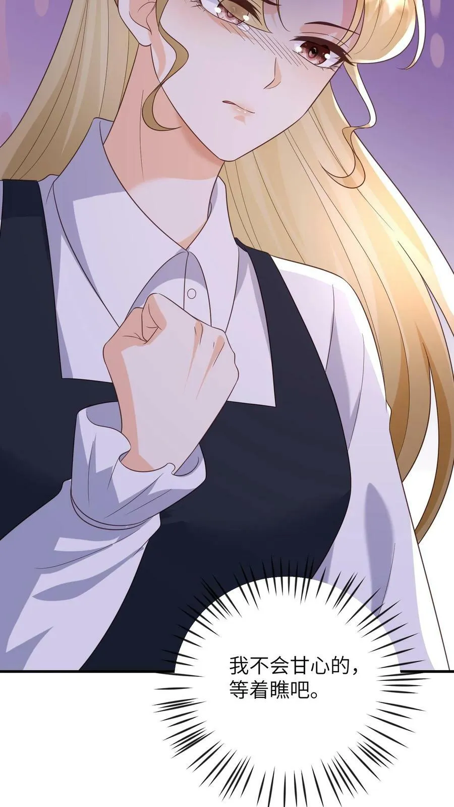 第155话 替她撑伞 第20页