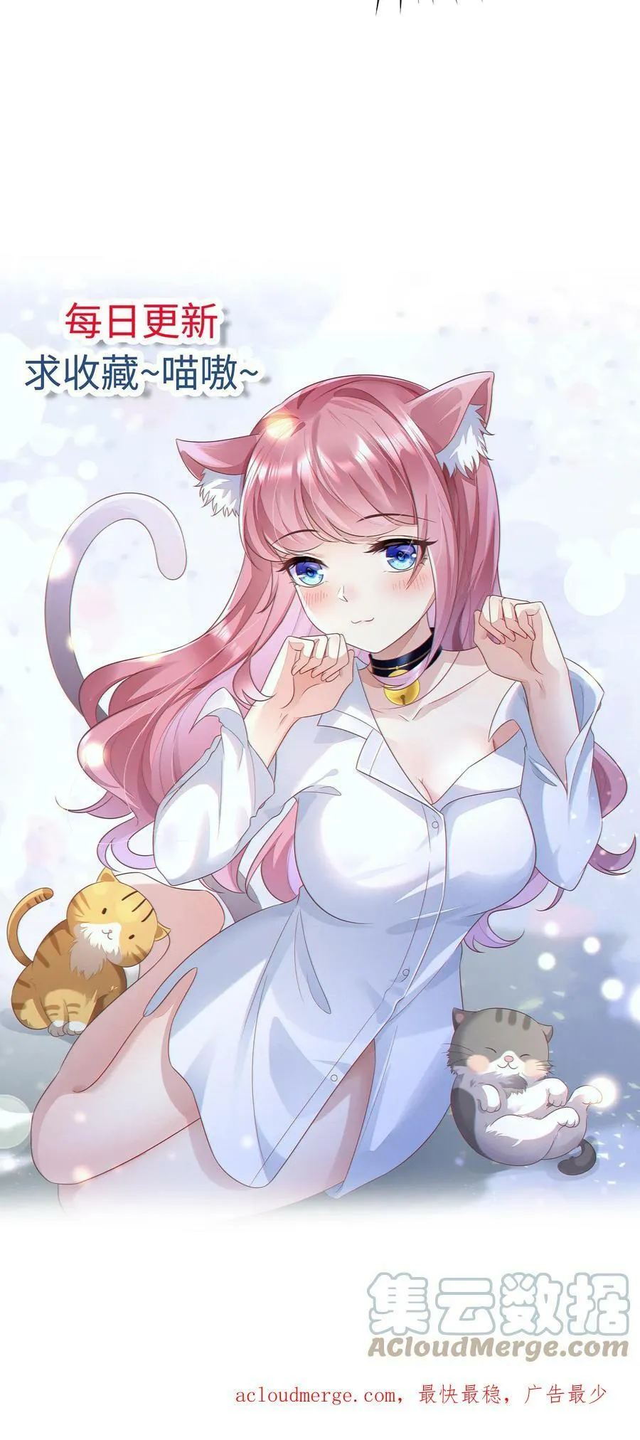 第155话 替她撑伞 第21页