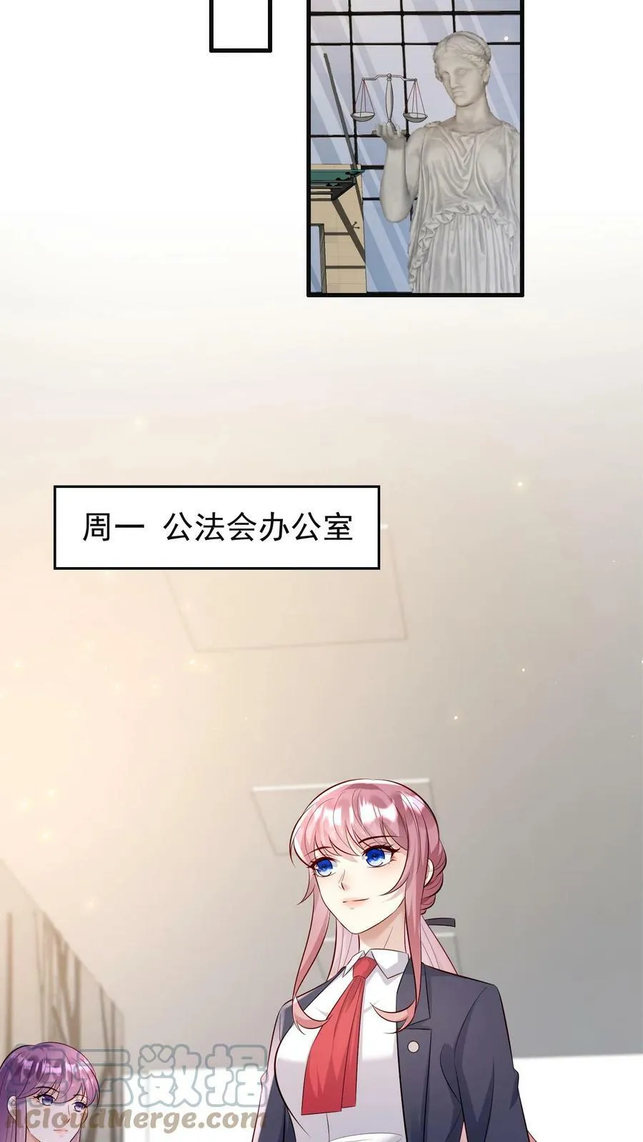 第157话 别惹我，你会哭的 第3页