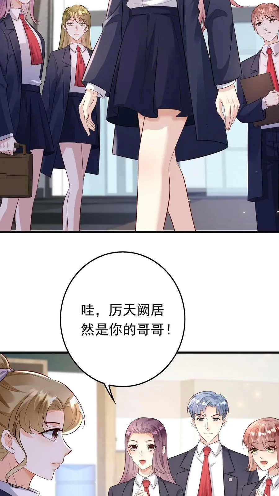 第157话 别惹我，你会哭的 第4页