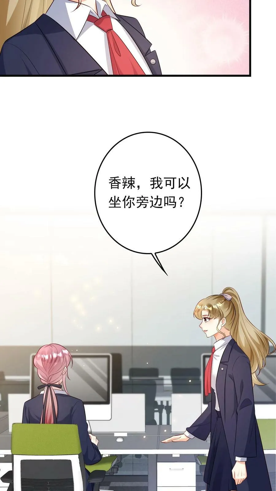 第157话 别惹我，你会哭的 第6页