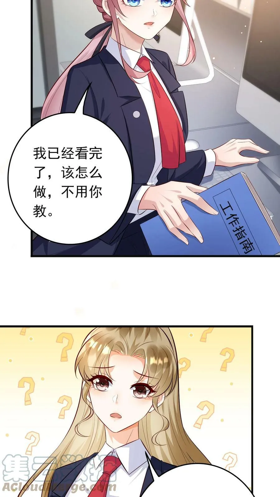 第157话 别惹我，你会哭的 第11页