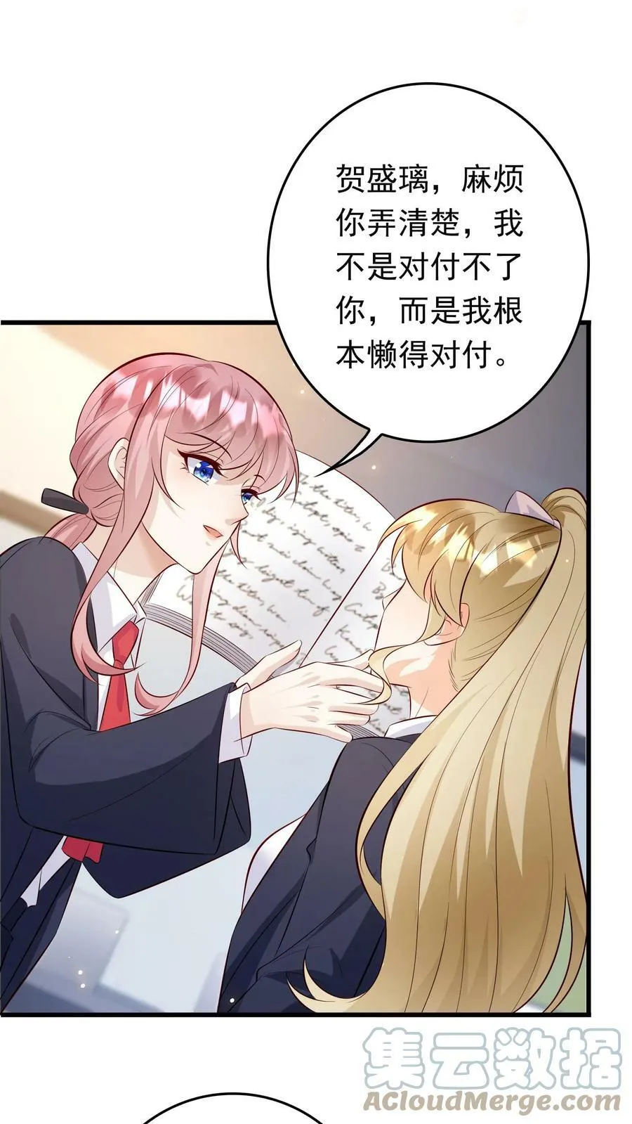 第157话 别惹我，你会哭的 第15页