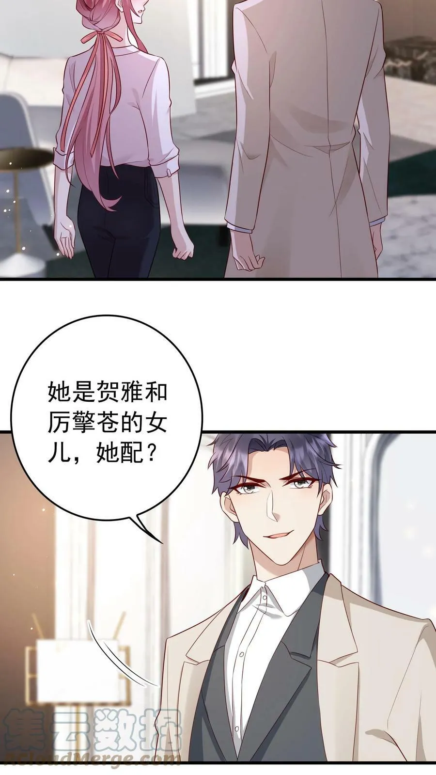 第156话 下周一上班 第3页