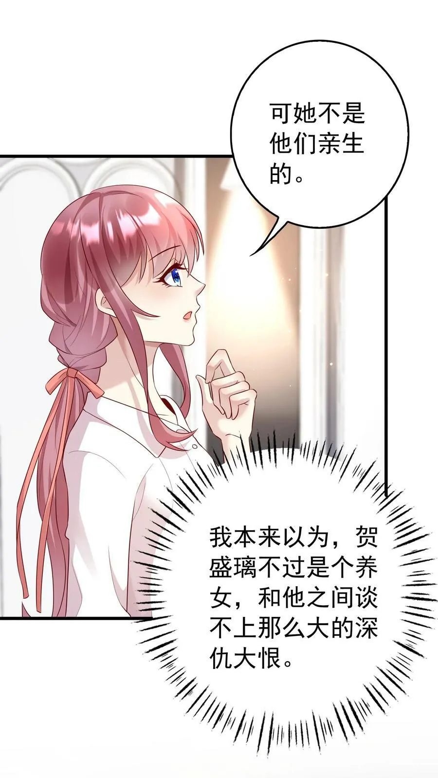 第156话 下周一上班 第4页