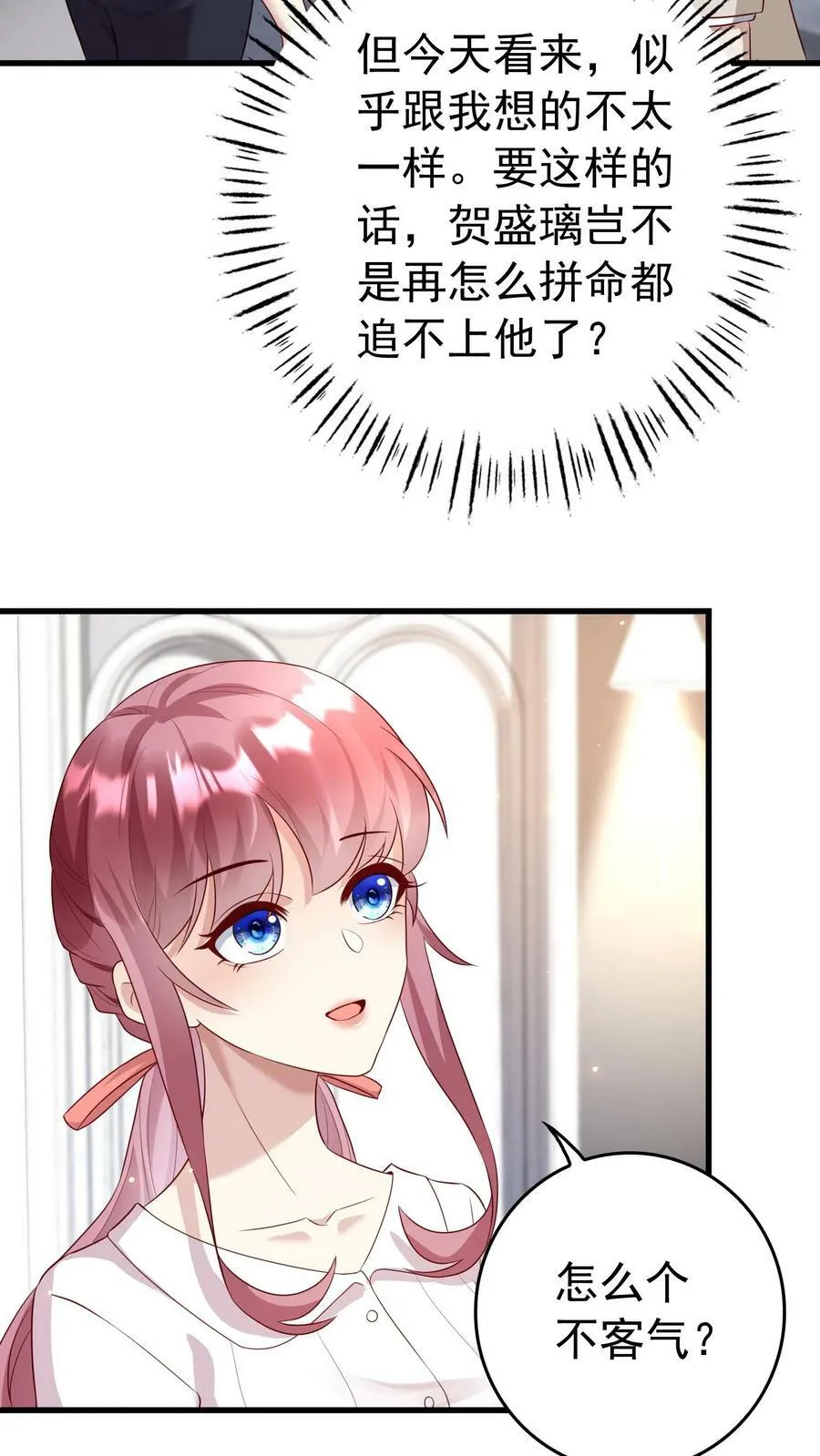 第156话 下周一上班 第6页